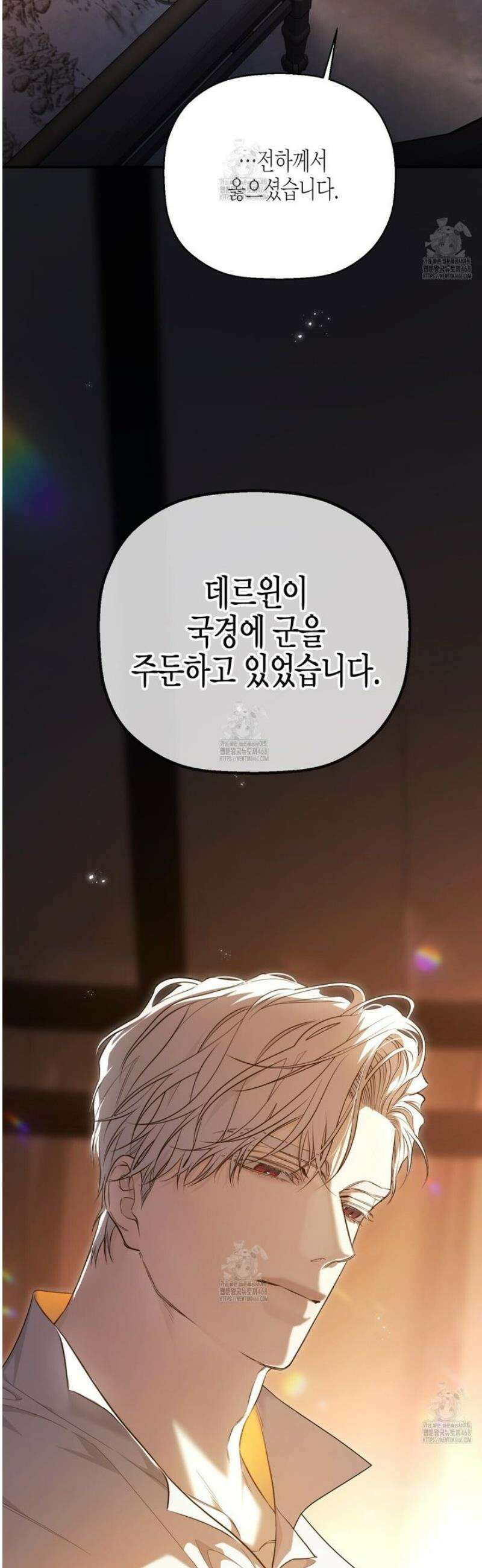 영원한 계약 128화 39