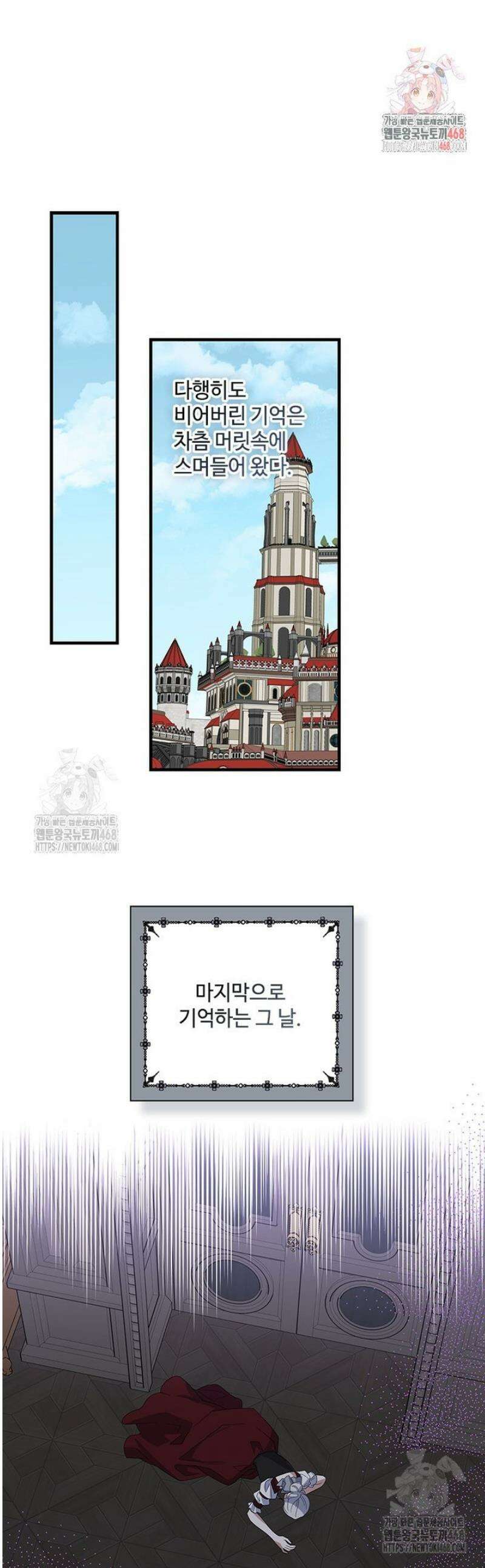 여보, 나 파업할게요 147화 1