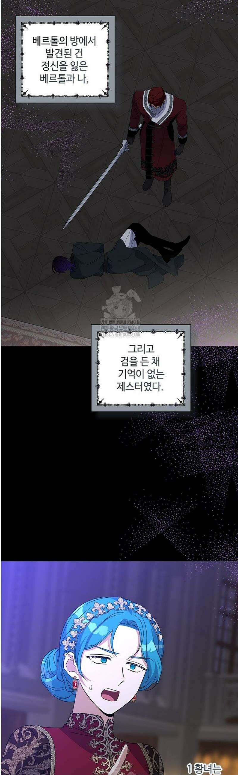 여보, 나 파업할게요 147화 2
