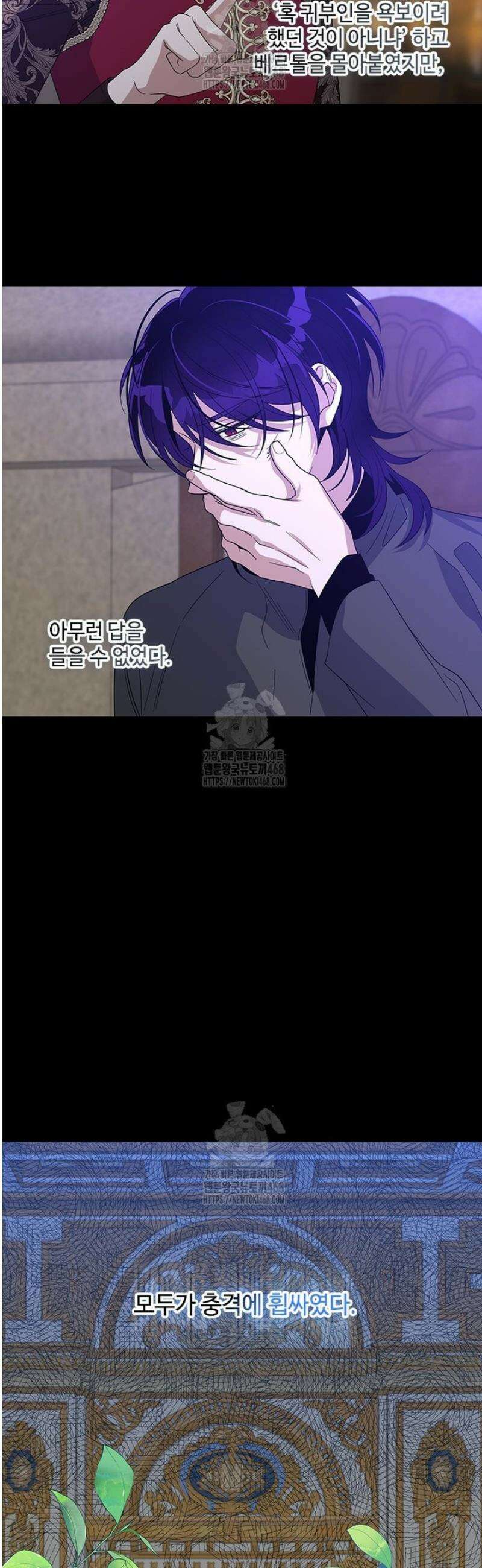 여보, 나 파업할게요 147화 3