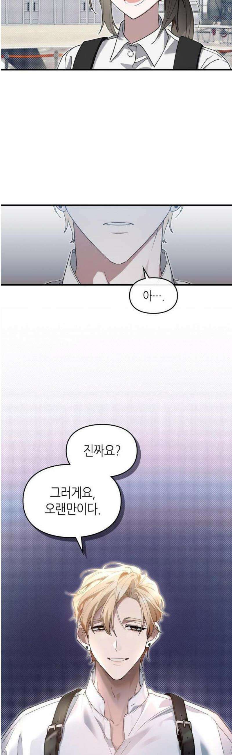 S급 공무수행에 협조 부탁드립니다 1화 3
