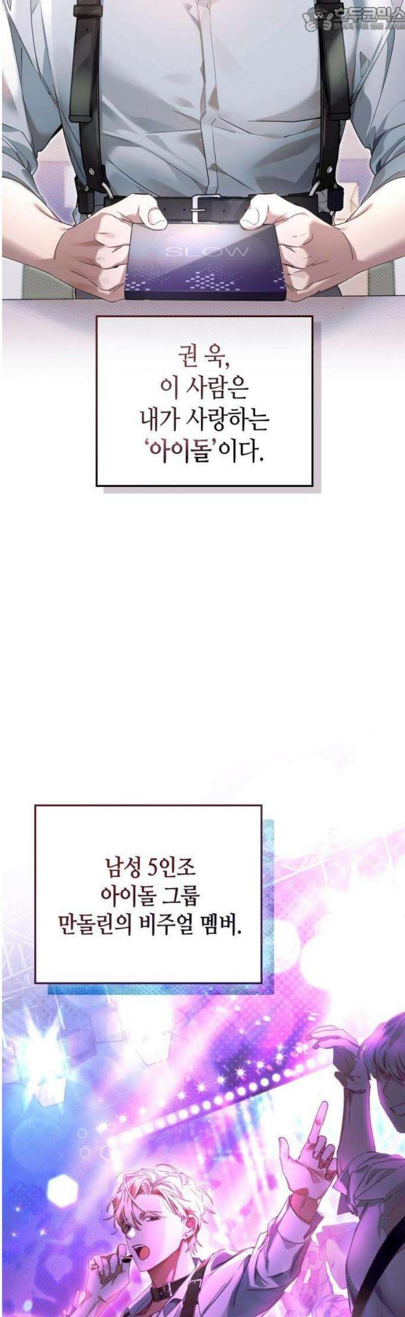 S급 공무수행에 협조 부탁드립니다 1화 4