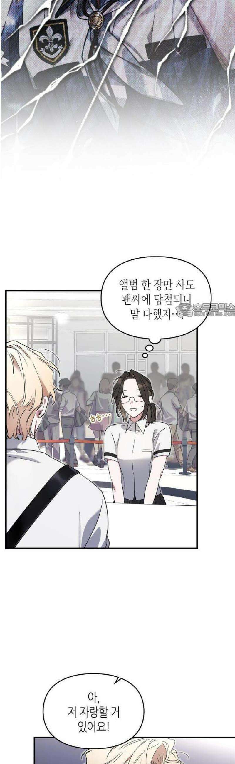 S급 공무수행에 협조 부탁드립니다 1화 6