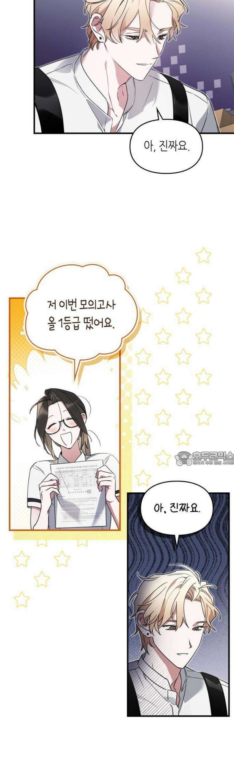 S급 공무수행에 협조 부탁드립니다 1화 7