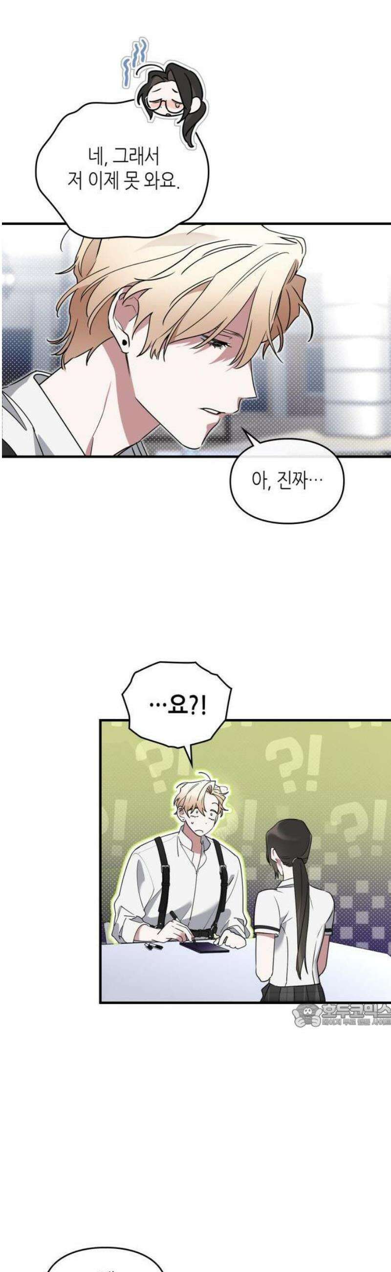 S급 공무수행에 협조 부탁드립니다 1화 8