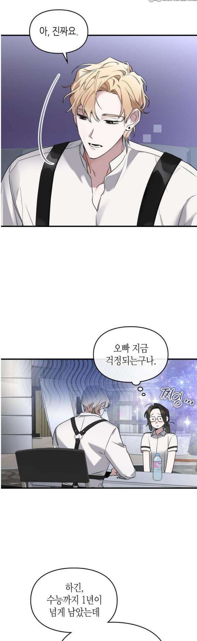 S급 공무수행에 협조 부탁드립니다 1화 10