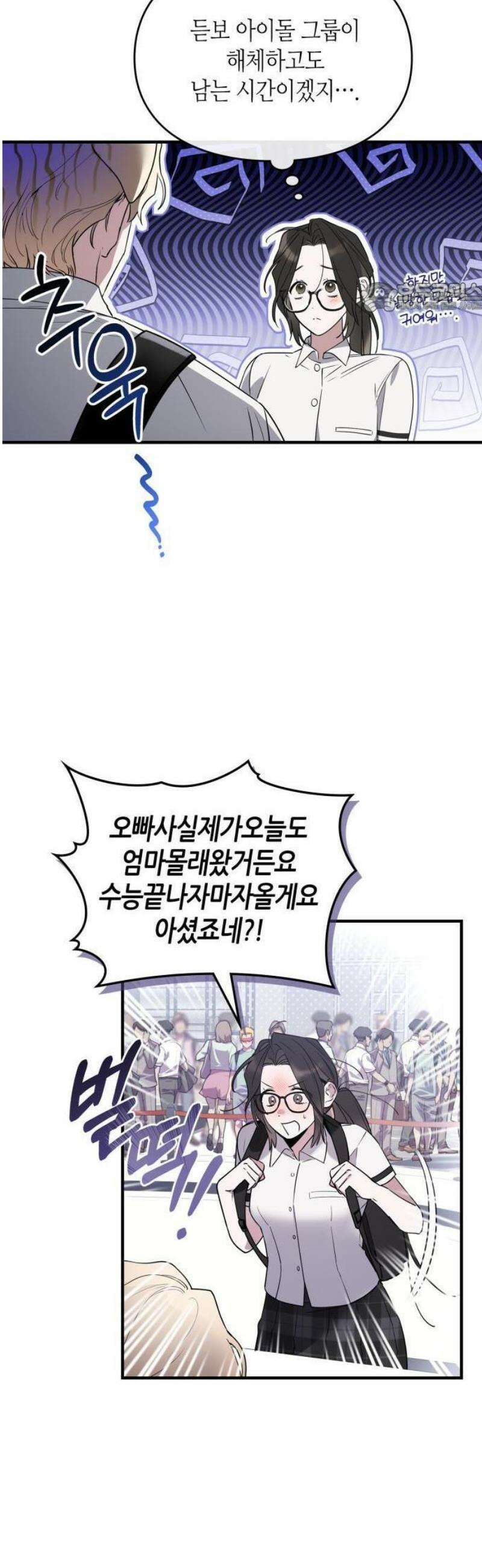 S급 공무수행에 협조 부탁드립니다 1화 11