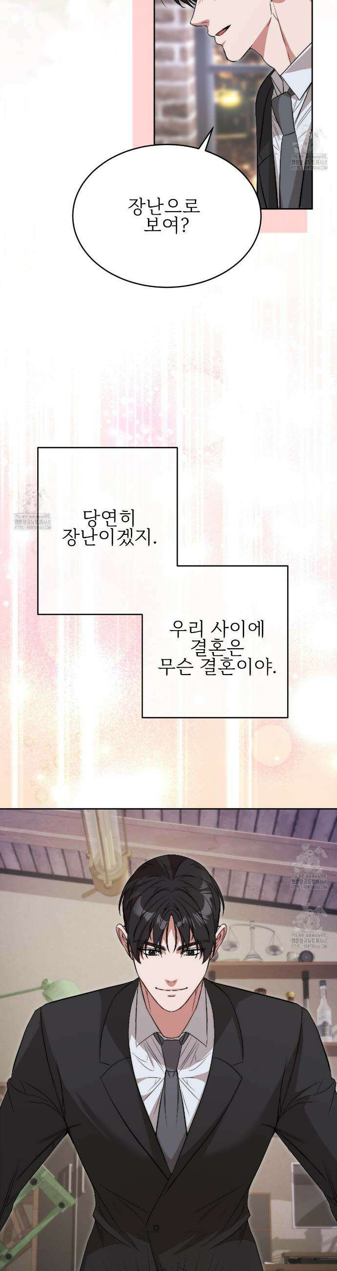 기승전,결혼 10화 2