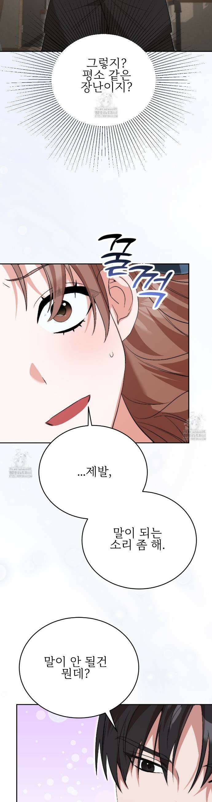 기승전,결혼 10화 3