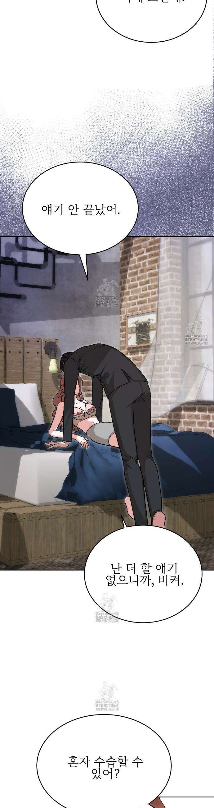 기승전,결혼 10화 6