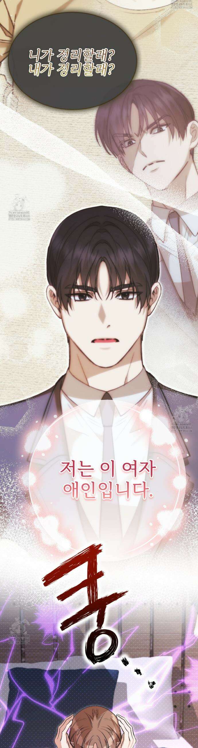 기승전,결혼 10화 8