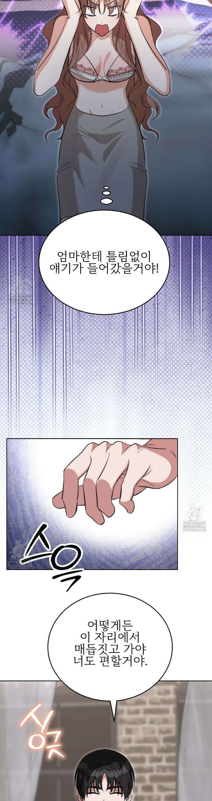 기승전,결혼 10화 9