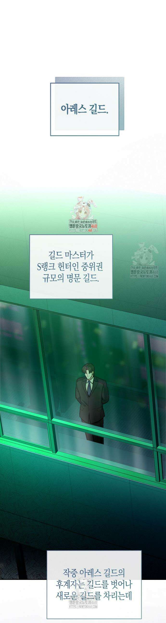 아카데미의 검술 강사가 되었다 36화 1