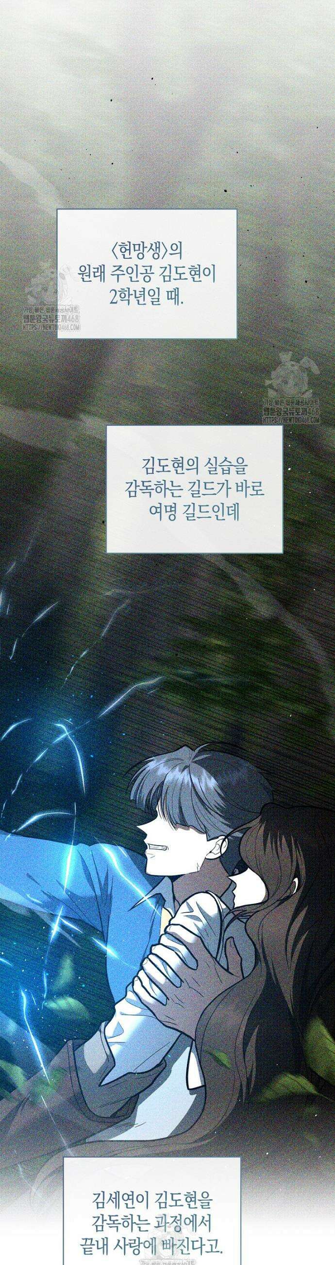 아카데미의 검술 강사가 되었다 36화 3