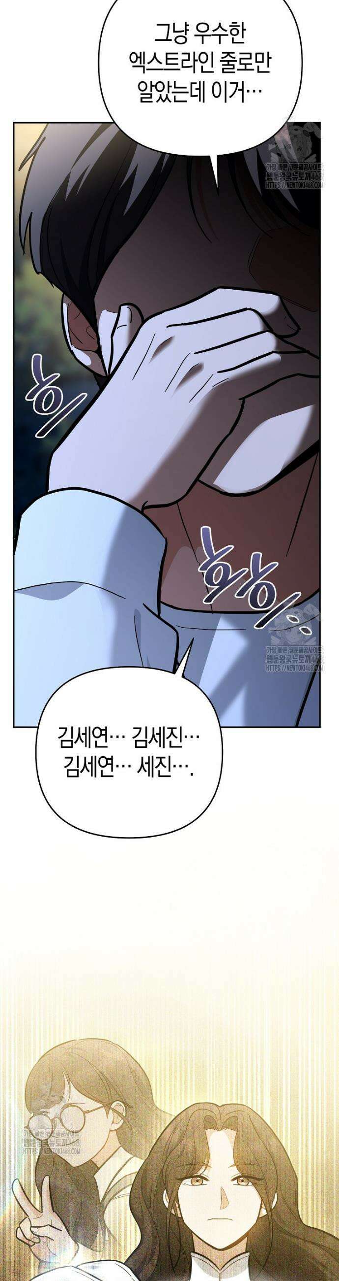 아카데미의 검술 강사가 되었다 36화 5