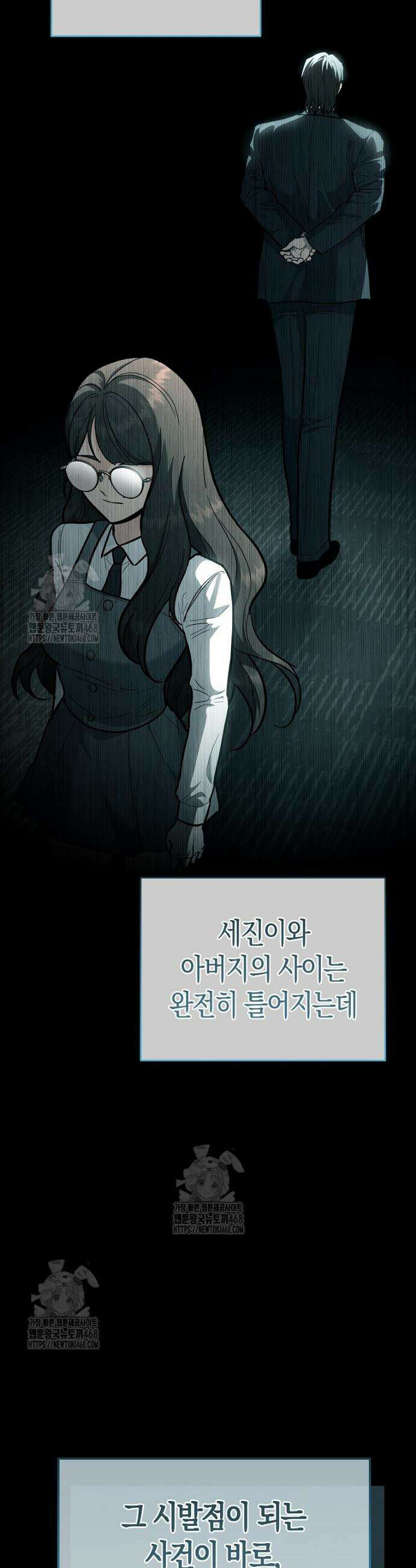 아카데미의 검술 강사가 되었다 36화 7