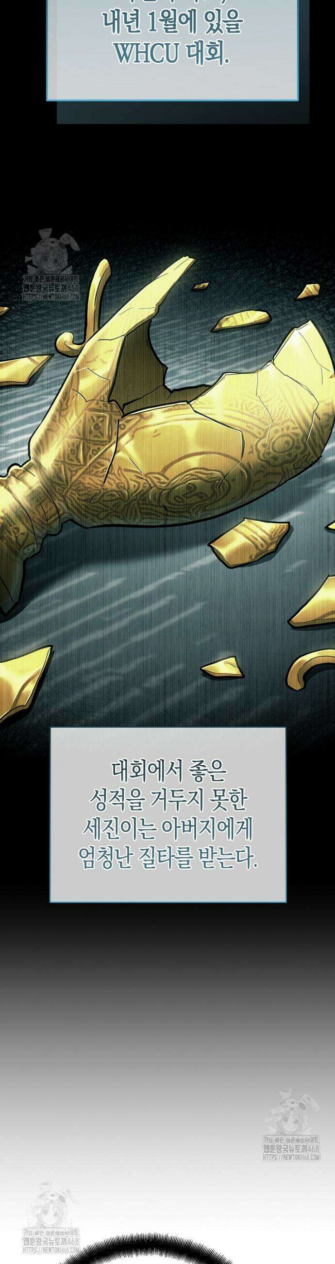 아카데미의 검술 강사가 되었다 36화 8