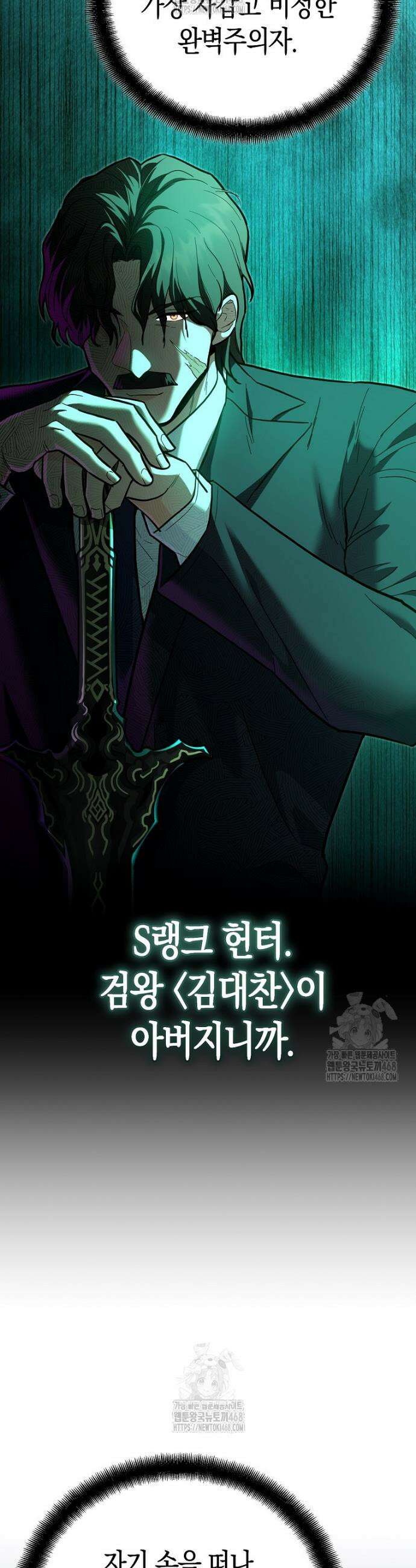 아카데미의 검술 강사가 되었다 36화 12