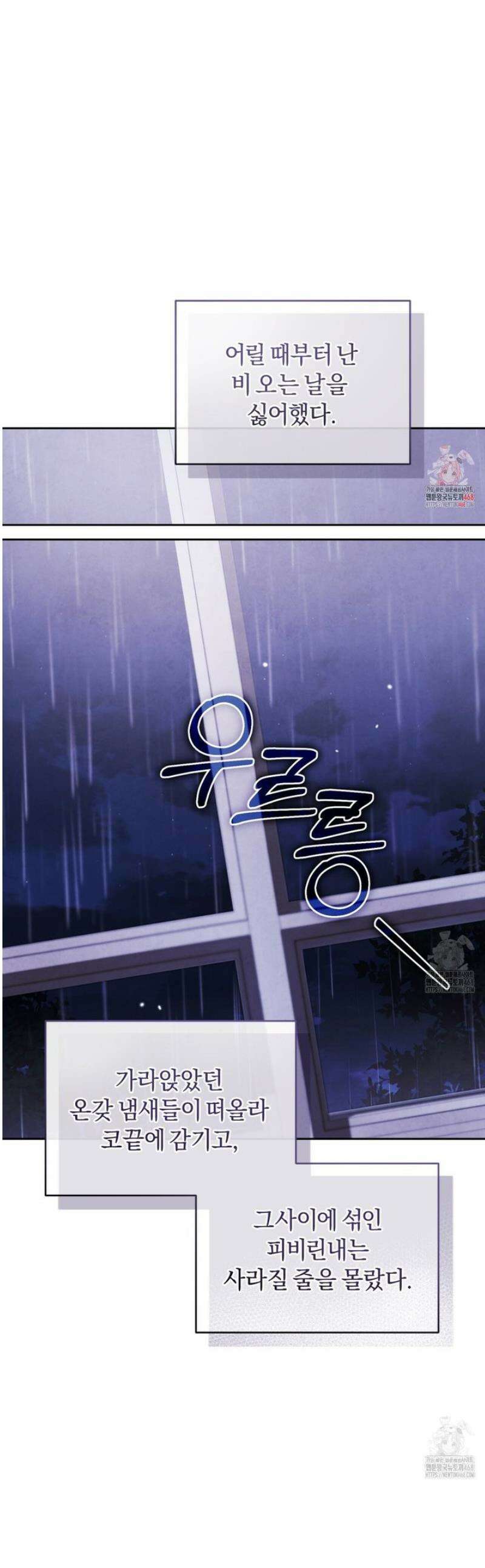 상극 세계 5화 1