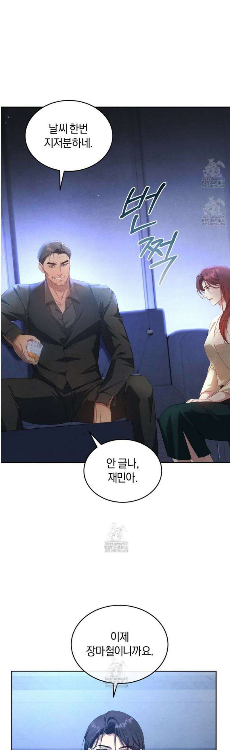 상극 세계 5화 2