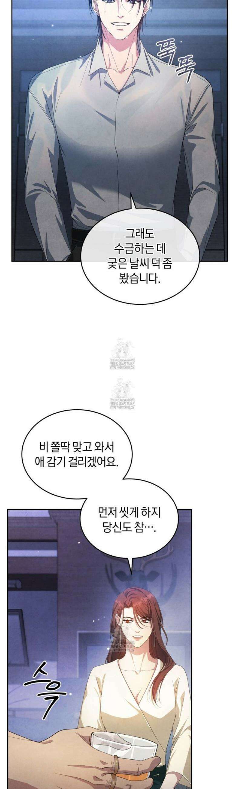 상극 세계 5화 3