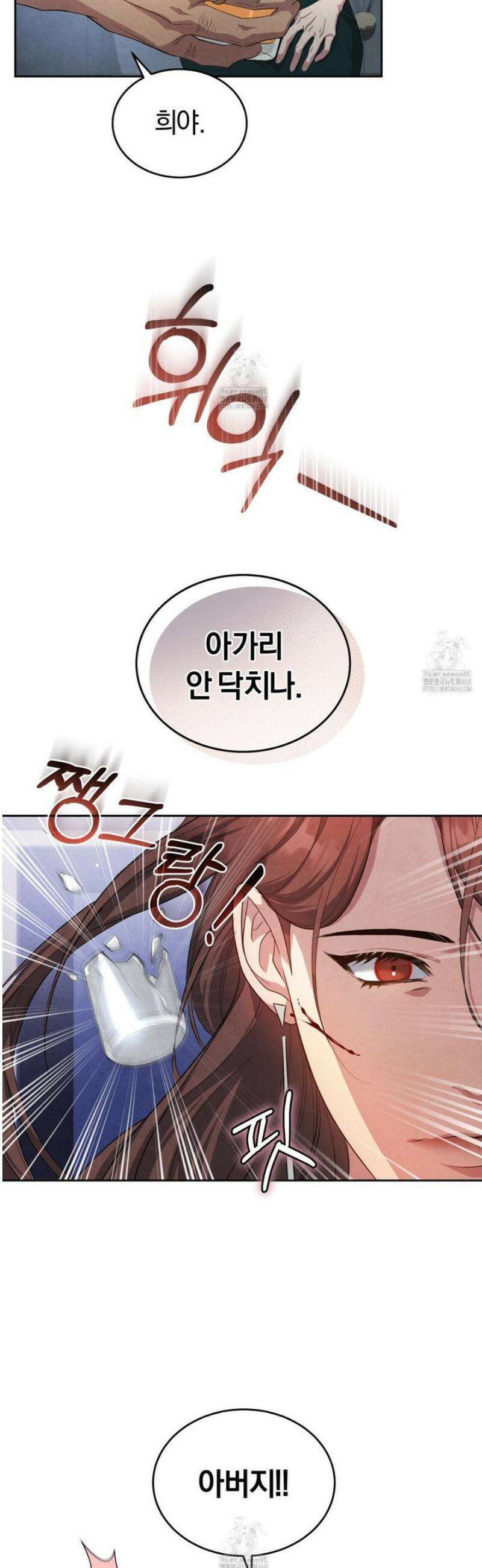 상극 세계 5화 4