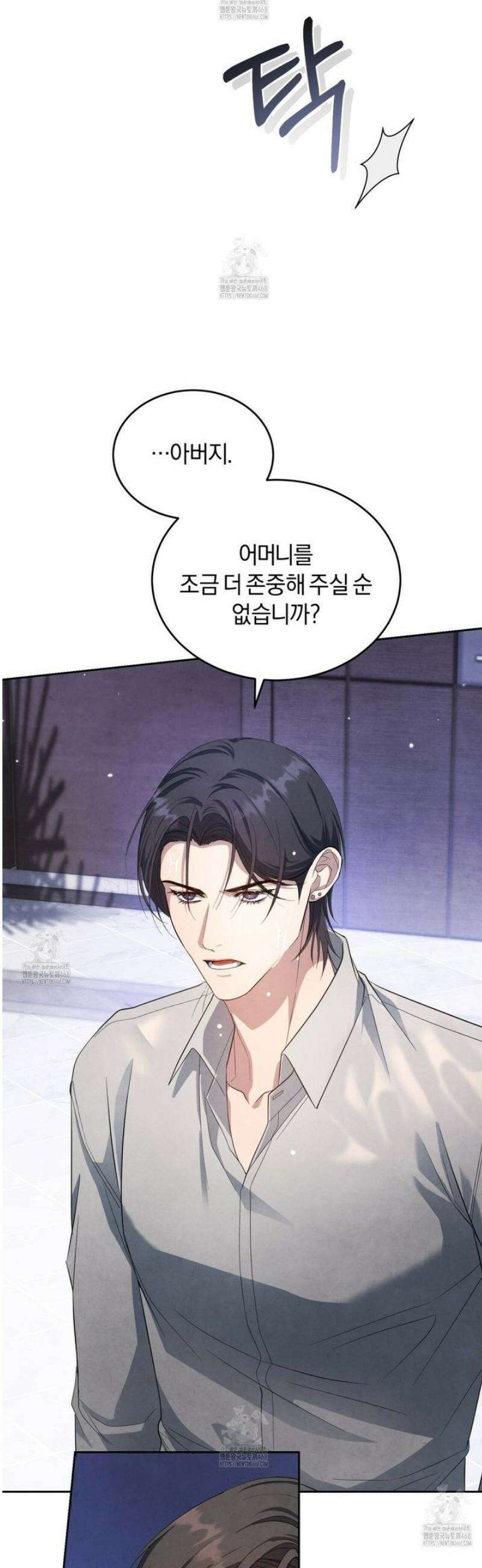 상극 세계 5화 8