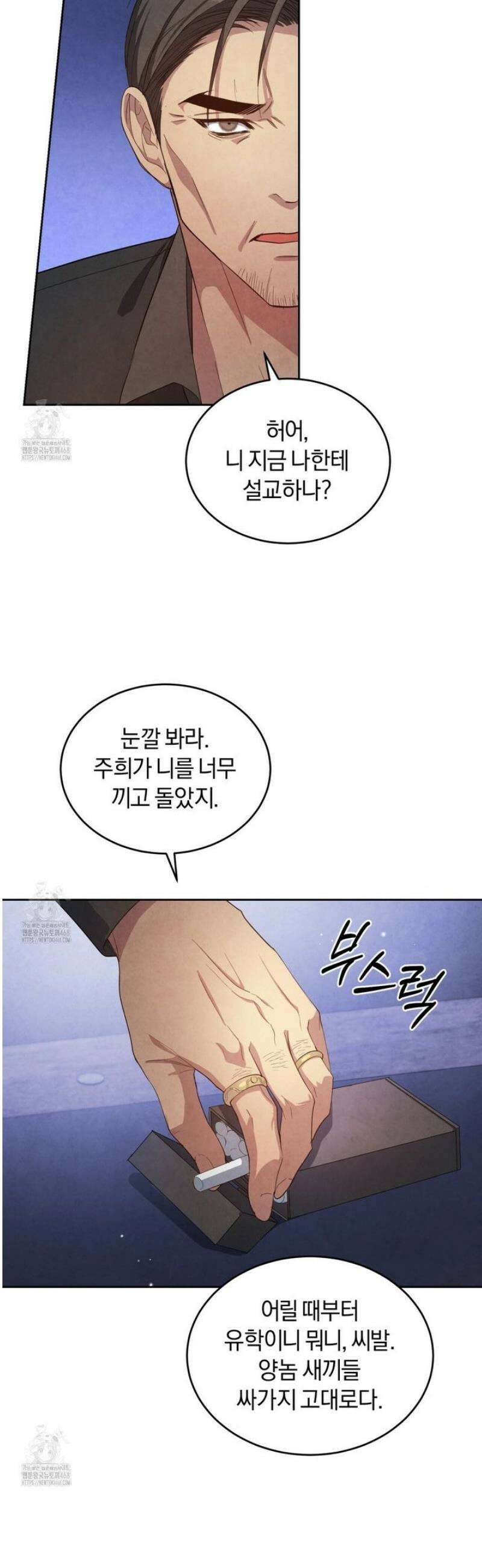 상극 세계 5화 9