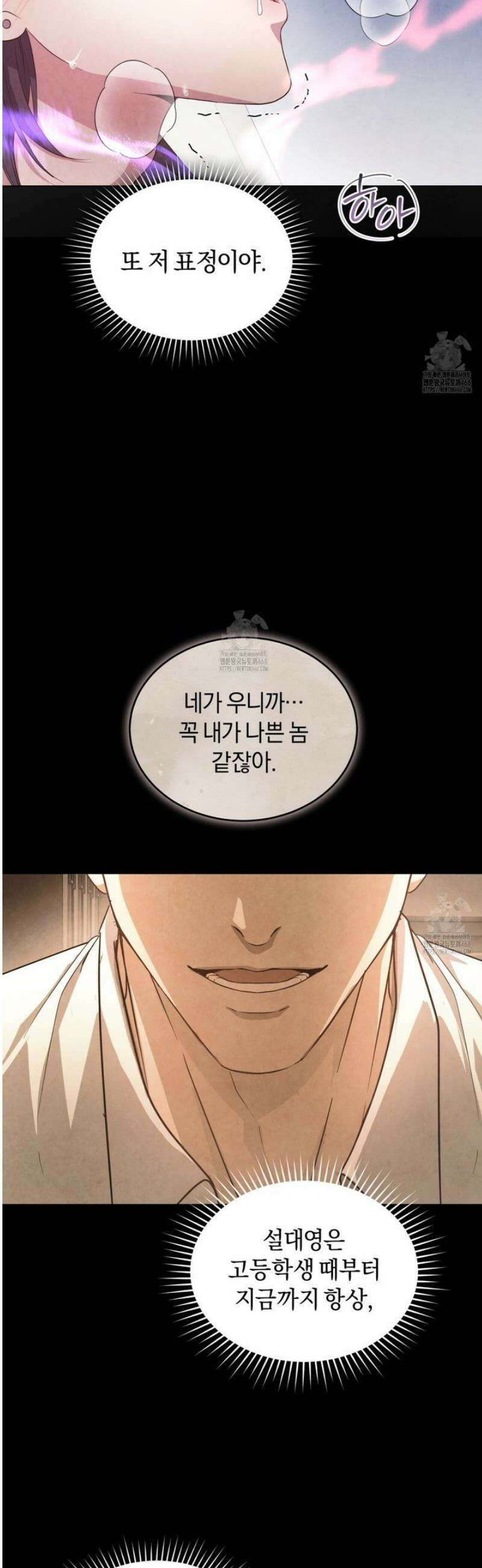 상극 세계 9화 2