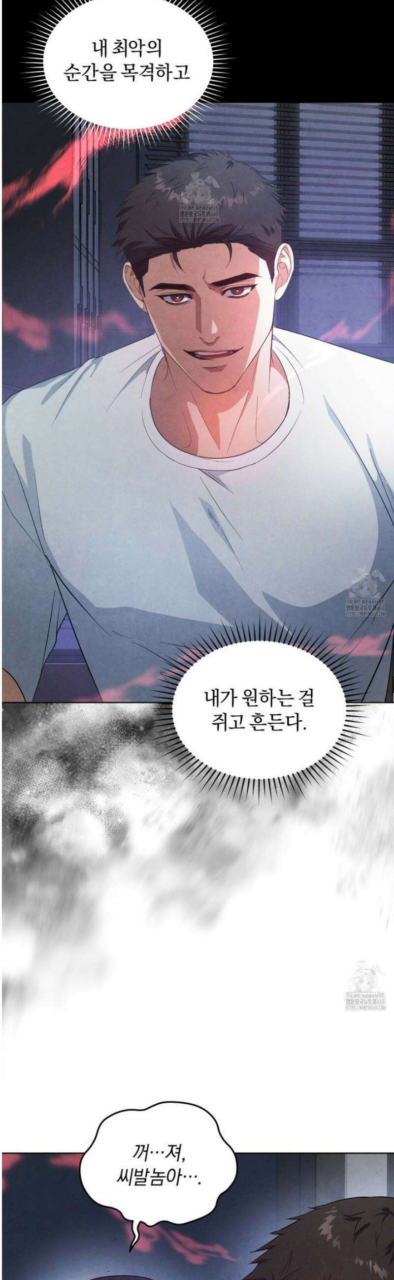 상극 세계 9화 3