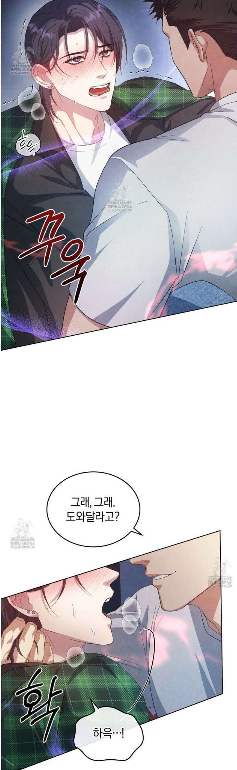 상극 세계 9화 4