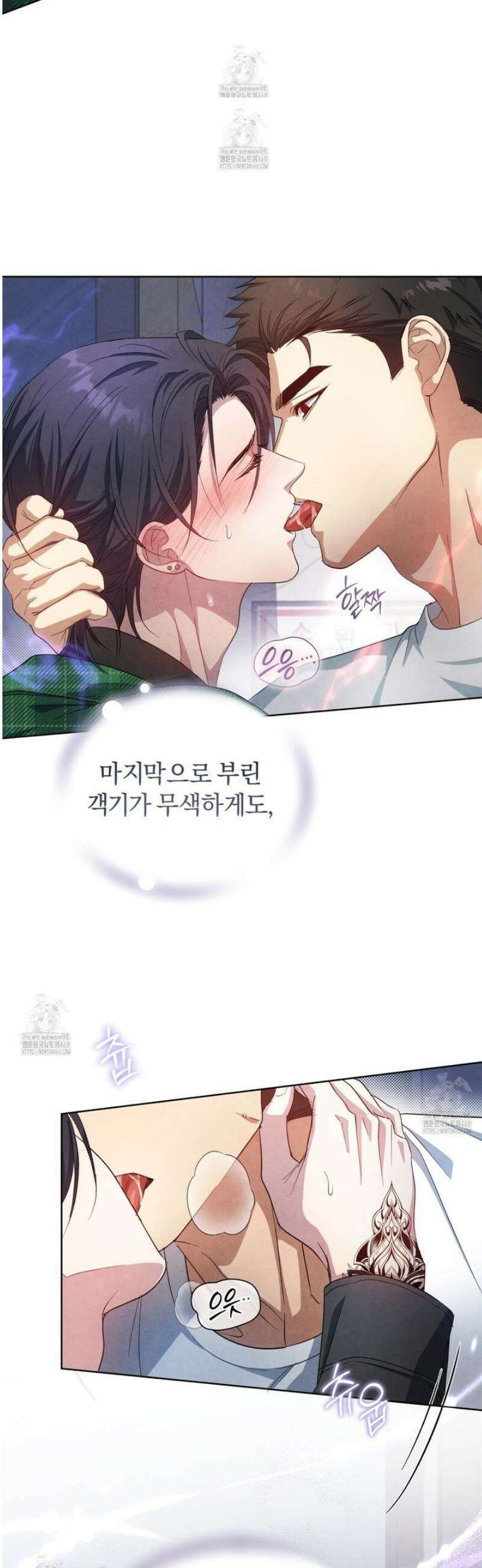 상극 세계 9화 5