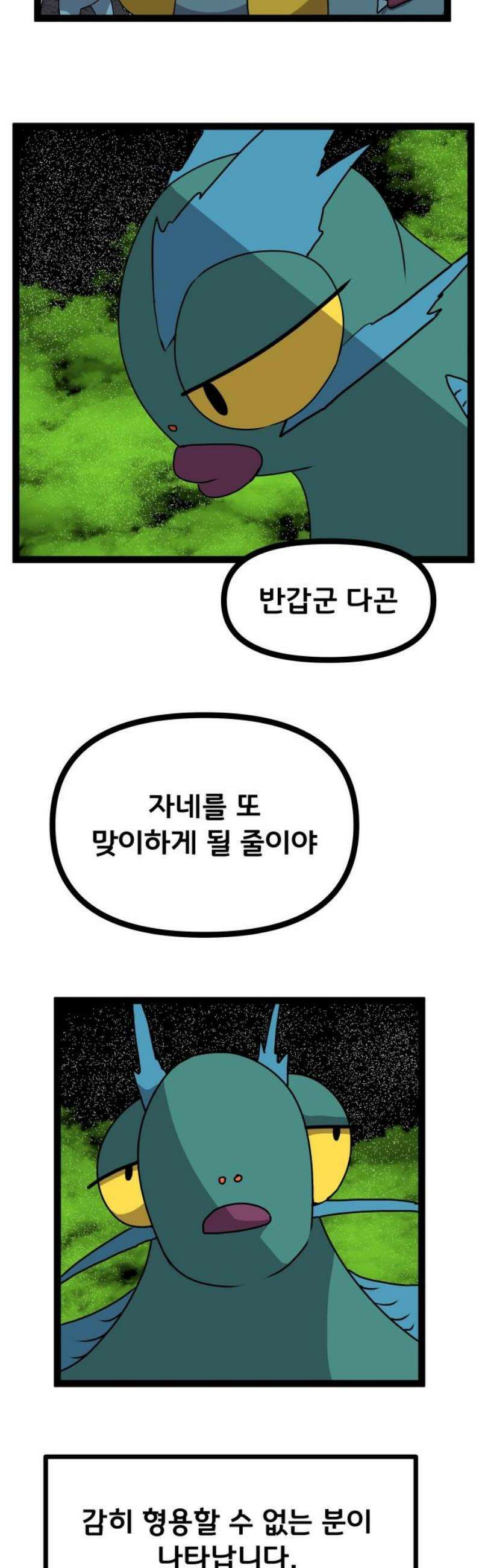 나태한 마왕은 신과 싸우기로 결심한다． 66화． 미끼 16