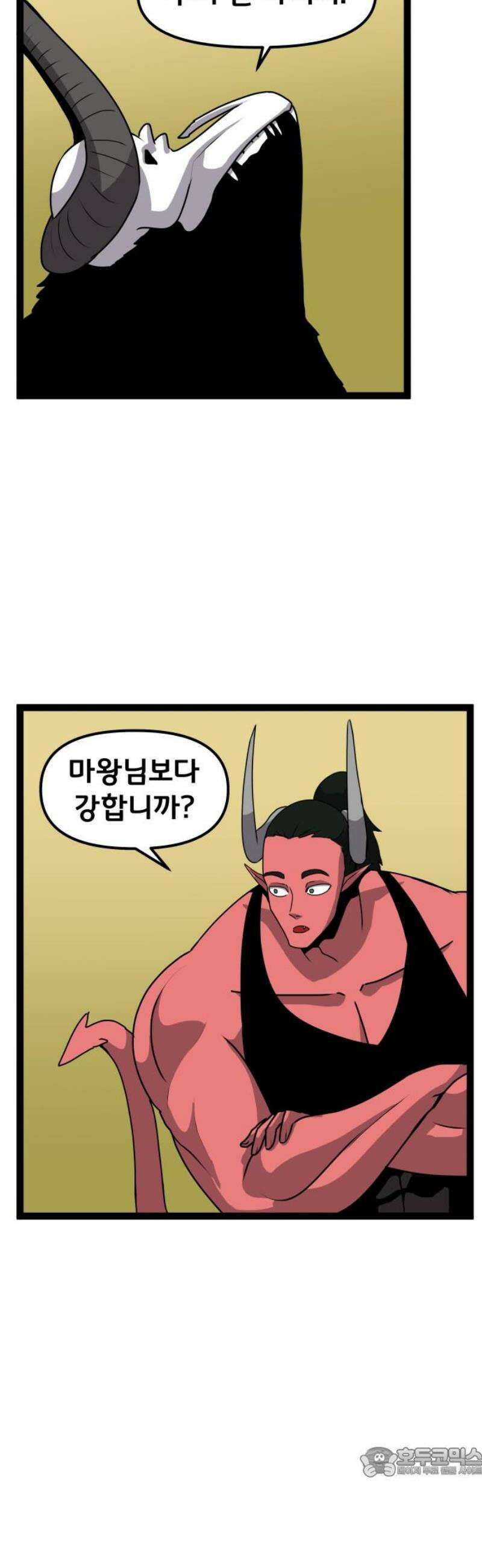 나태한 마왕은 신과 싸우기로 결심한다． 66화． 미끼 19