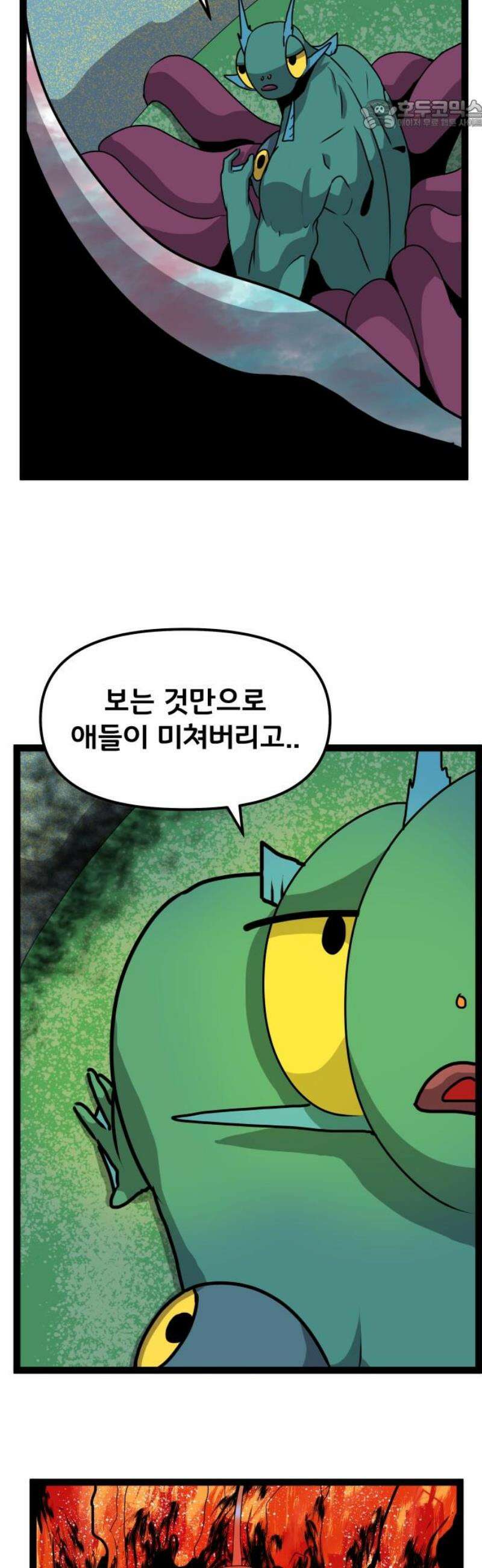 나태한 마왕은 신과 싸우기로 결심한다． 66화． 미끼 22