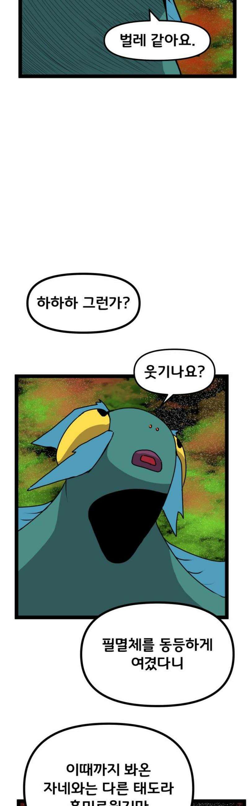 나태한 마왕은 신과 싸우기로 결심한다． 66화． 미끼 27