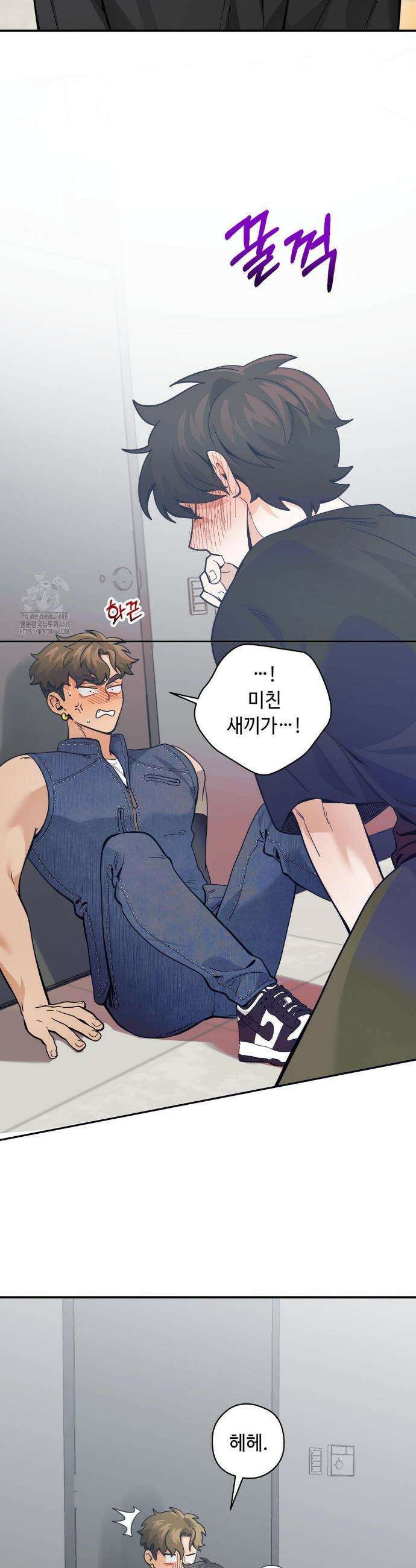 양아치와 스토커 44화 12