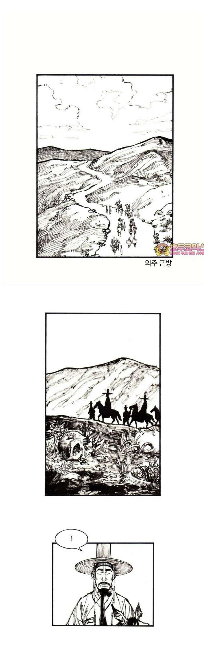 칼부림 5부 - 140화 바람 앞의 갈대 1