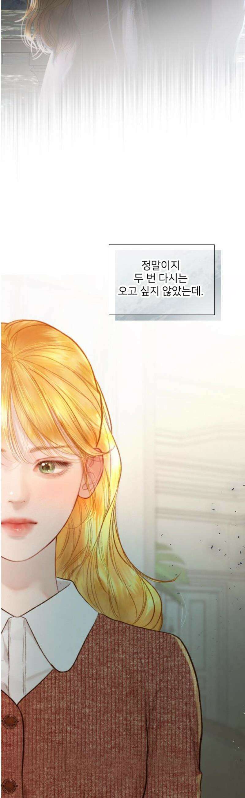 울어 봐,빌어도 좋고 61화 8