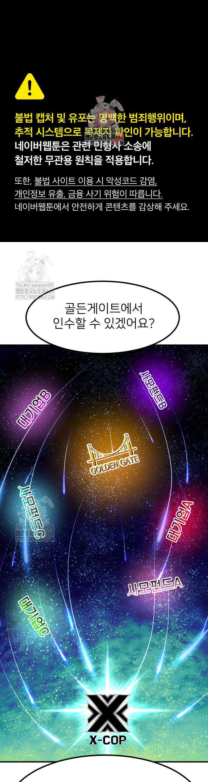 미래를 보는 투자자 62화 1