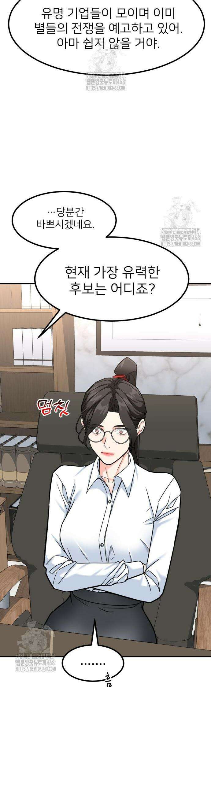 미래를 보는 투자자 62화 2