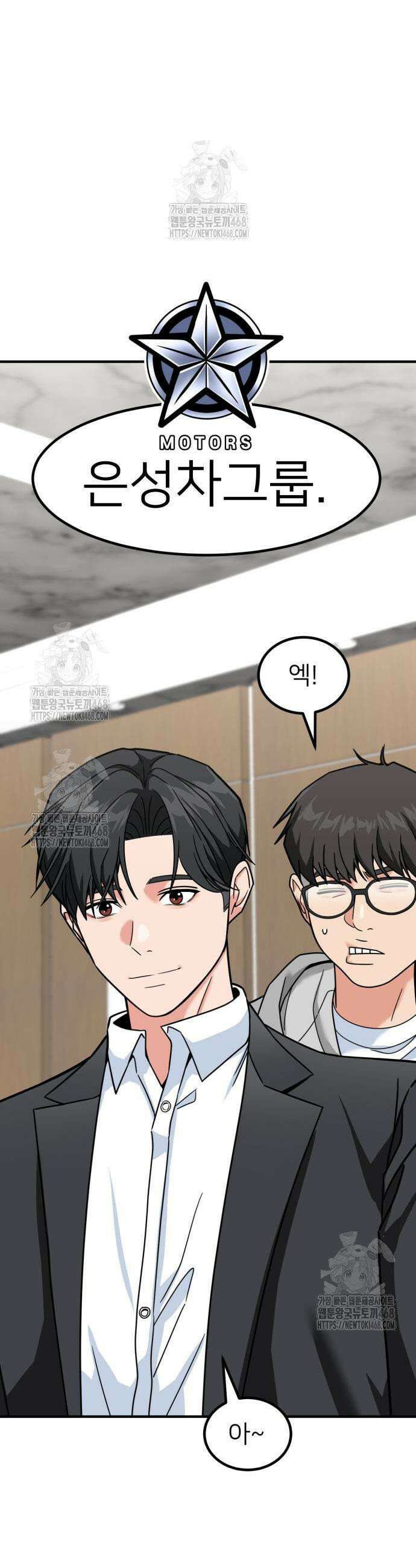 미래를 보는 투자자 62화 3