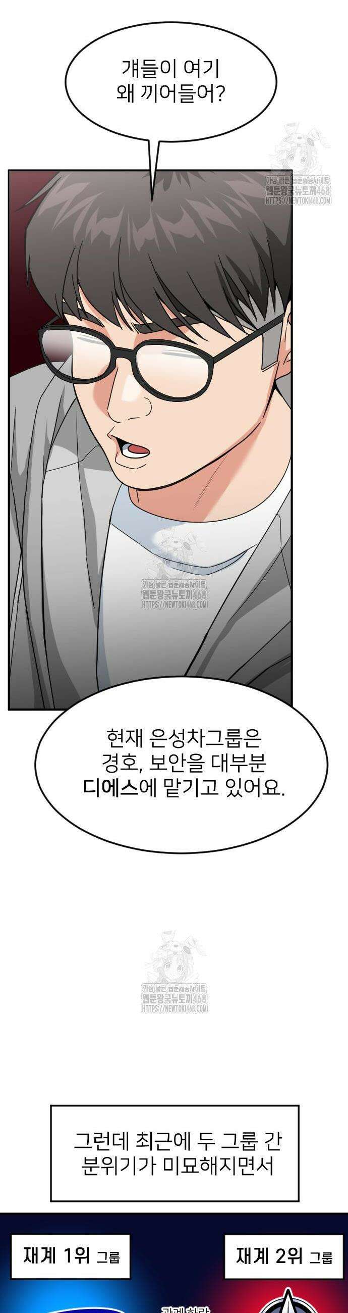 미래를 보는 투자자 62화 4