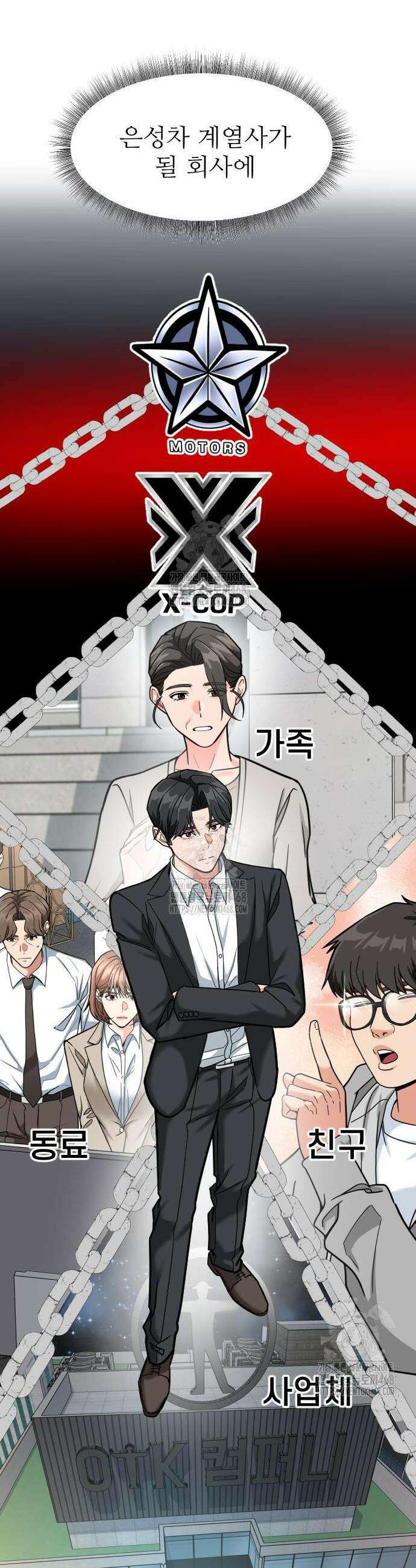 미래를 보는 투자자 62화 8