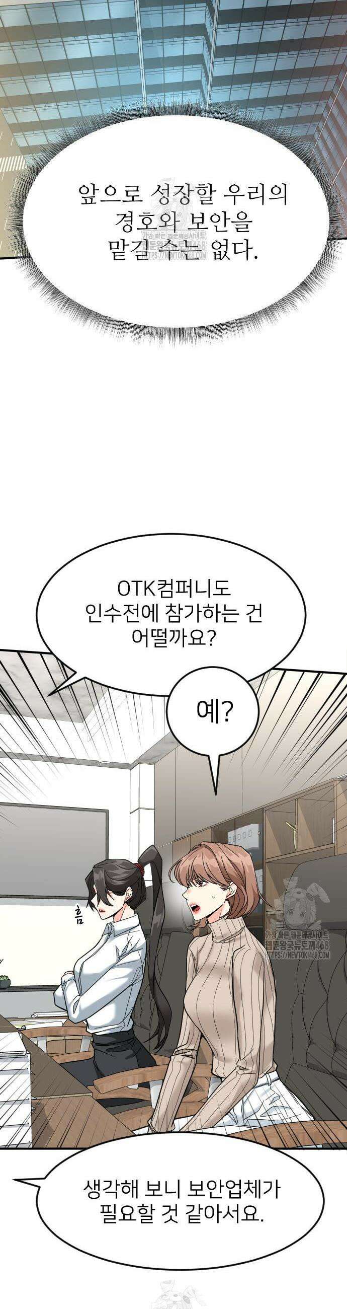 미래를 보는 투자자 62화 9