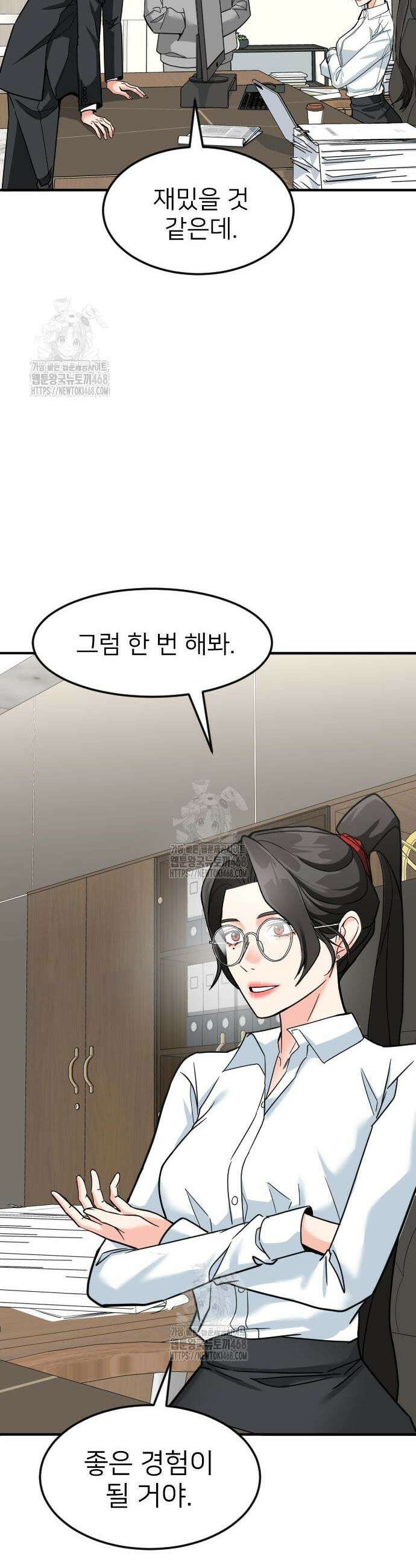 미래를 보는 투자자 62화 12