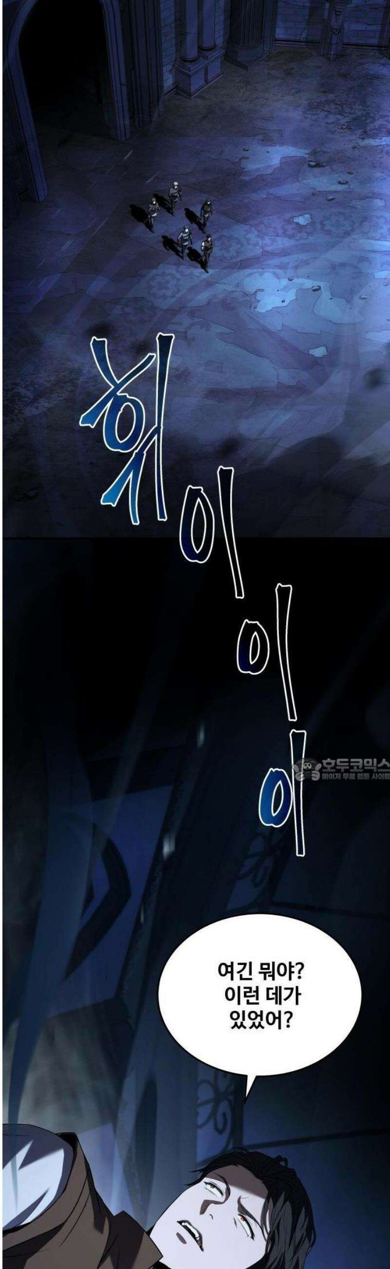 시간을 달리는 소드마스터 1화 7
