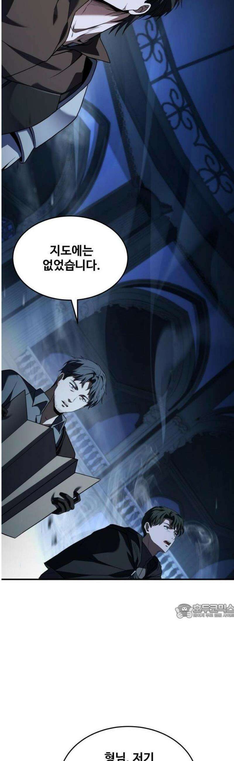 시간을 달리는 소드마스터 1화 8