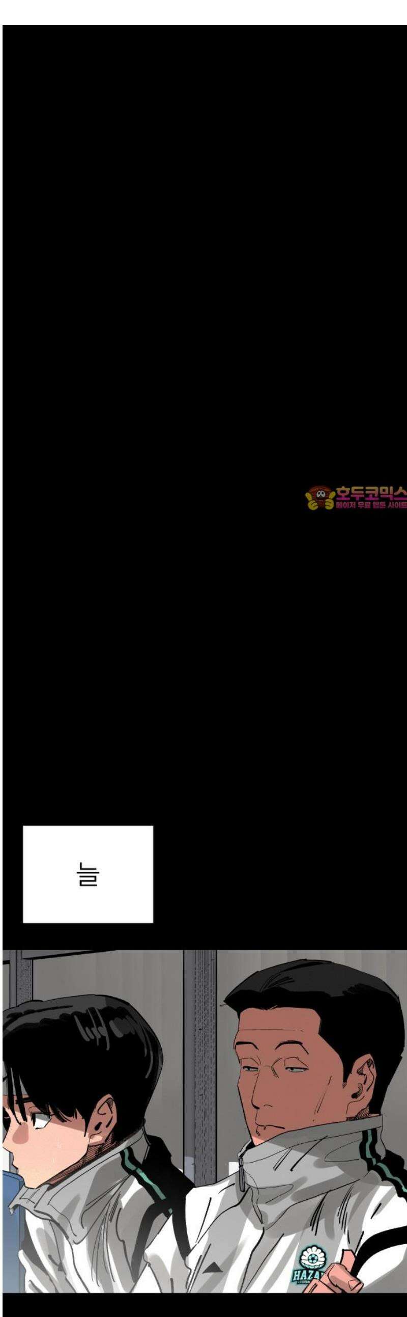 빌드업 198화 1