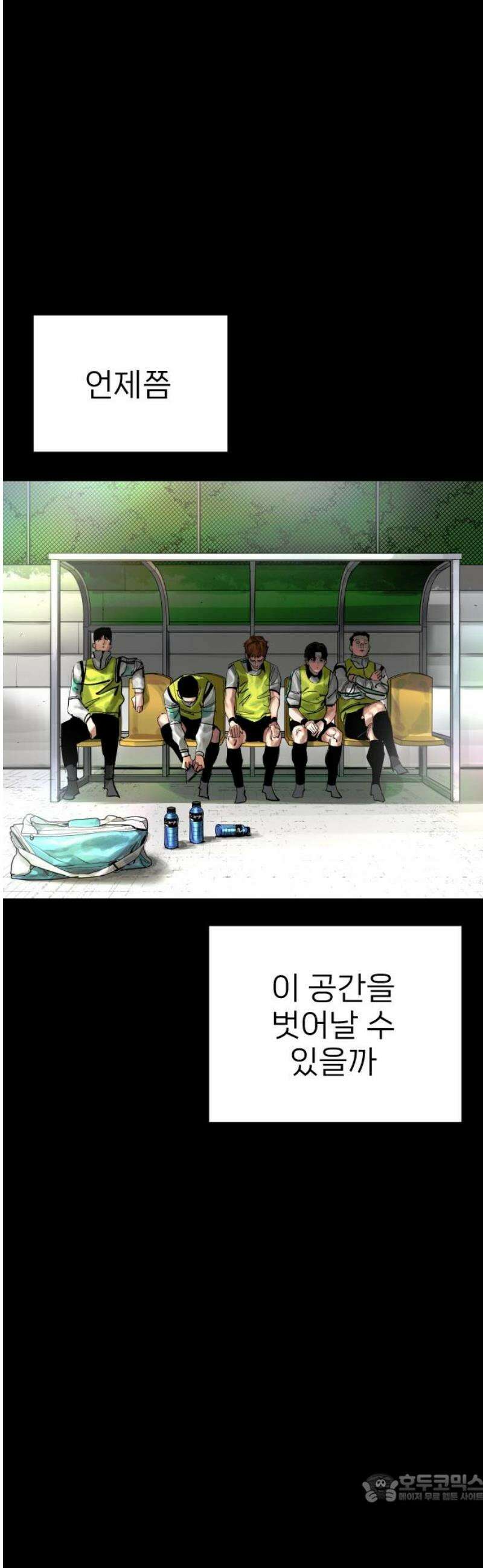 빌드업 198화 4